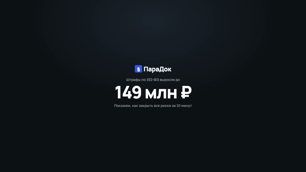 Как работает ПараДок — полный гайд